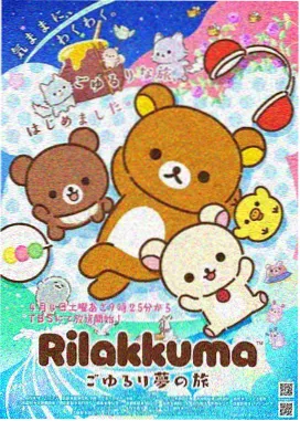 散华传说 剧场版 在线观看